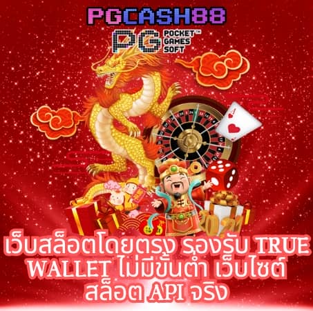pg1688 สล็อต
